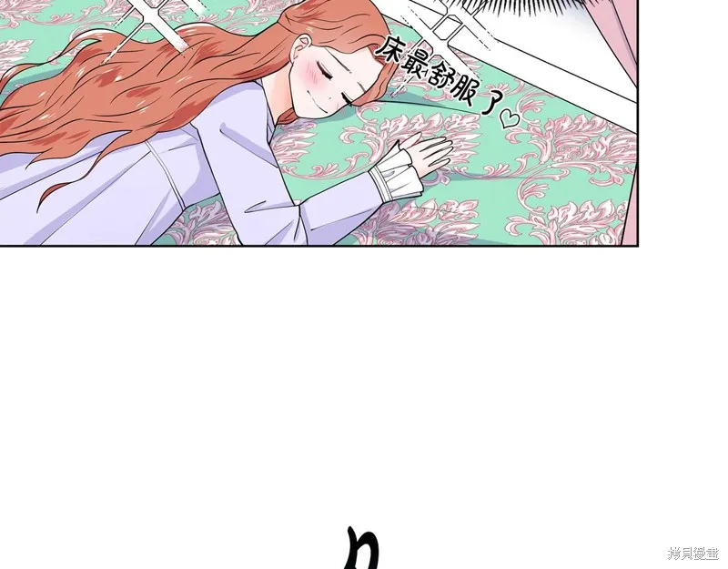 穿进女儿写的欧风小说里？,第35话,第11张