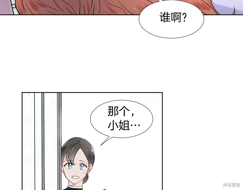 穿进女儿写的欧风小说里？,第35话,第13张