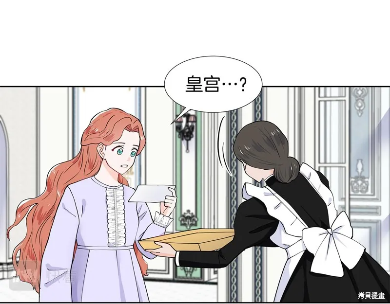 穿进女儿写的欧风小说里？,第35话,第16张