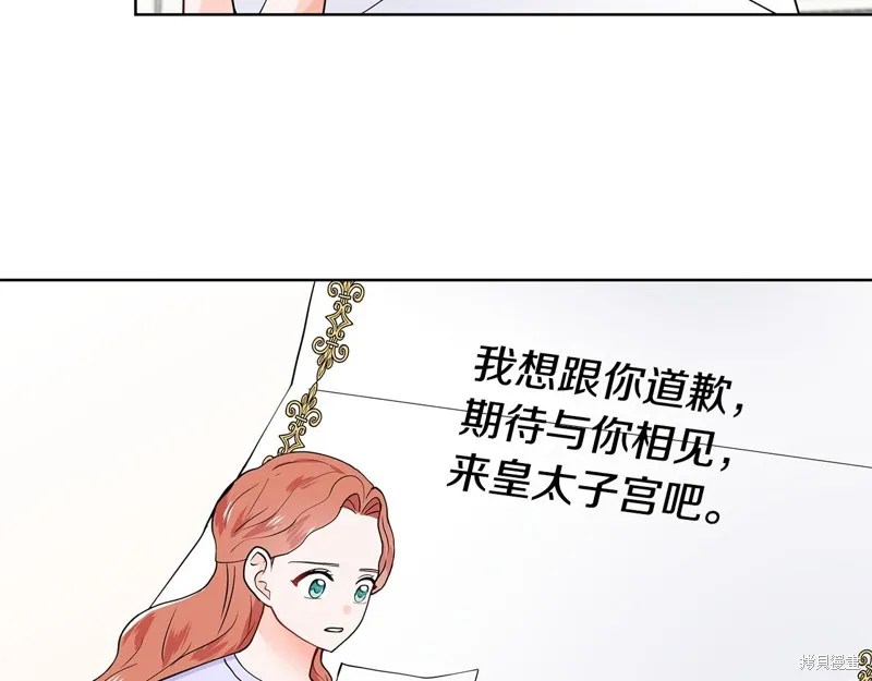 穿进女儿写的欧风小说里？,第35话,第19张