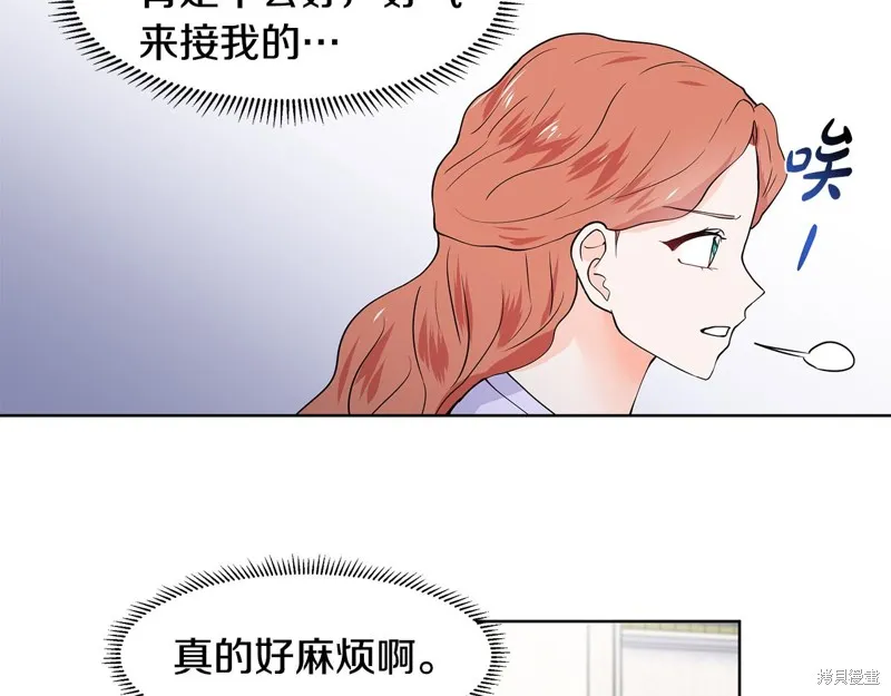 穿进女儿写的欧风小说里？,第35话,第22张