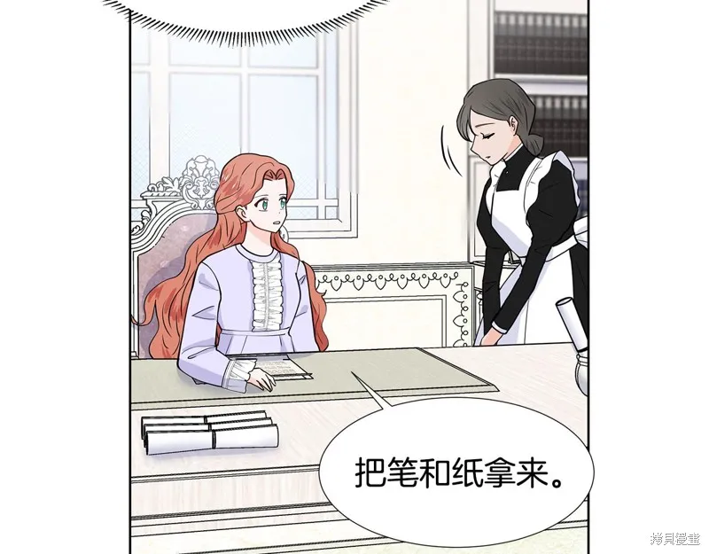 穿进女儿写的欧风小说里？,第35话,第23张