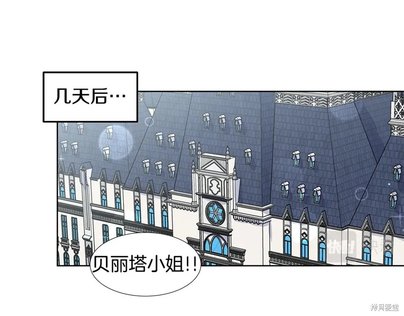 穿进女儿写的欧风小说里？,第35话,第28张