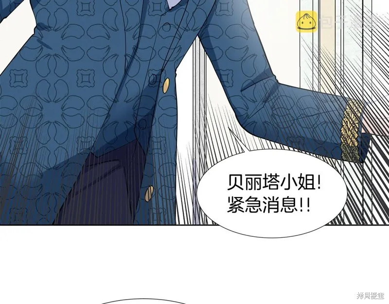 穿进女儿写的欧风小说里？,第35话,第30张