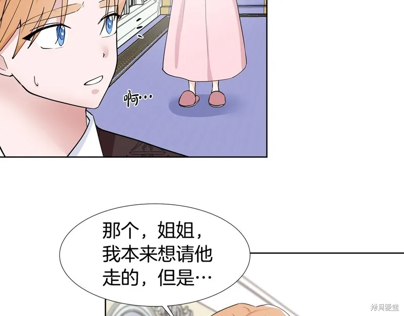 穿进女儿写的欧风小说里？,第35话,第33张