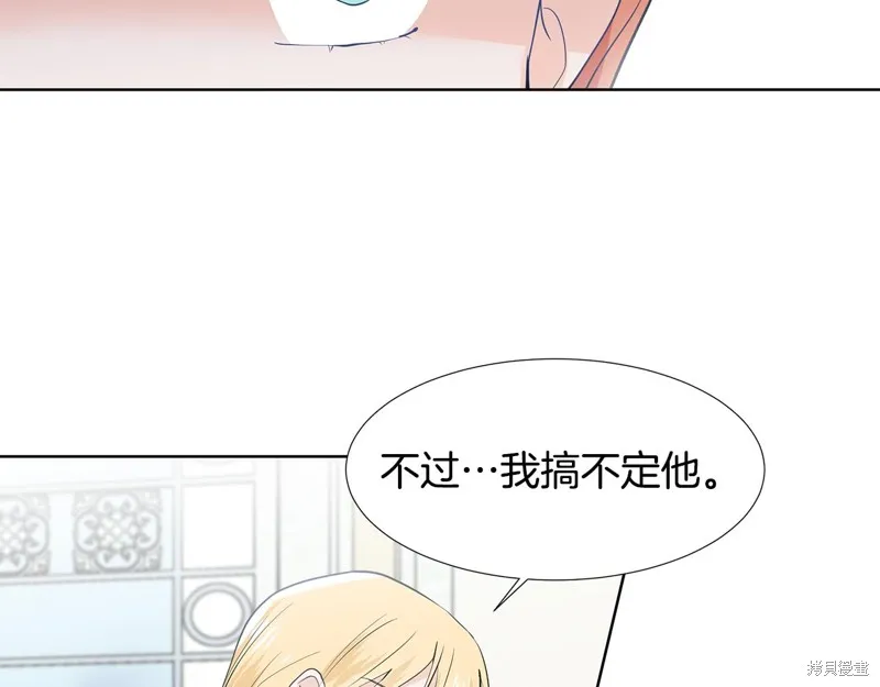 穿进女儿写的欧风小说里？,第35话,第36张