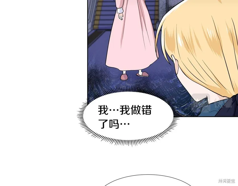 穿进女儿写的欧风小说里？,第35话,第48张