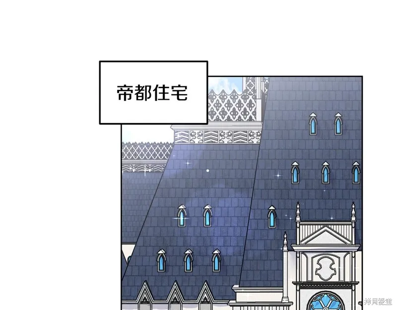 穿进女儿写的欧风小说里？,第35话,第5张