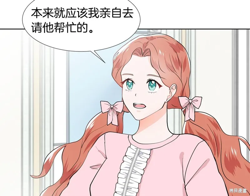 穿进女儿写的欧风小说里？,第35话,第51张