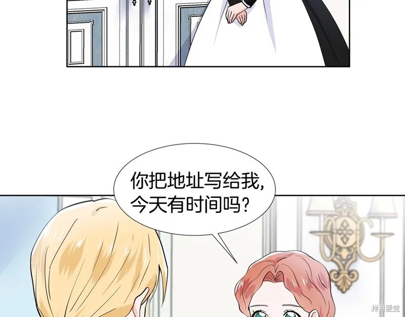 穿进女儿写的欧风小说里？,第35话,第54张