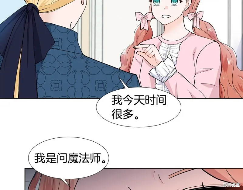 穿进女儿写的欧风小说里？,第35话,第55张