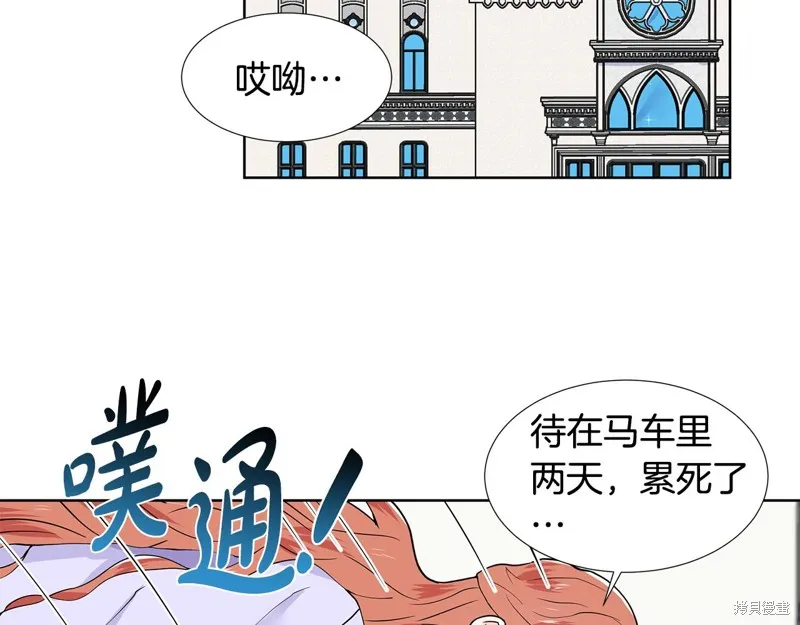穿进女儿写的欧风小说里？,第35话,第6张