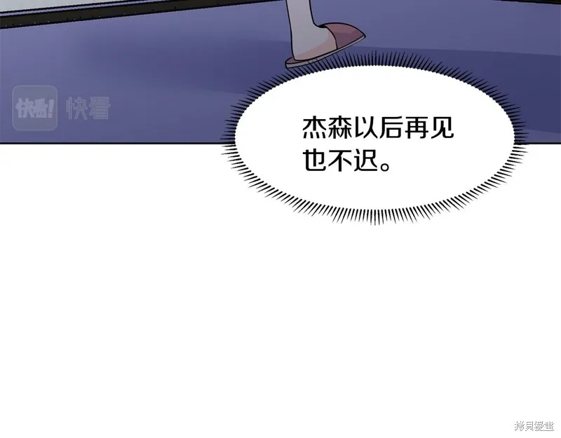 穿进女儿写的欧风小说里？,第35话,第60张