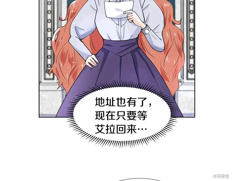 穿进女儿写的欧风小说里？,第35话,第62张