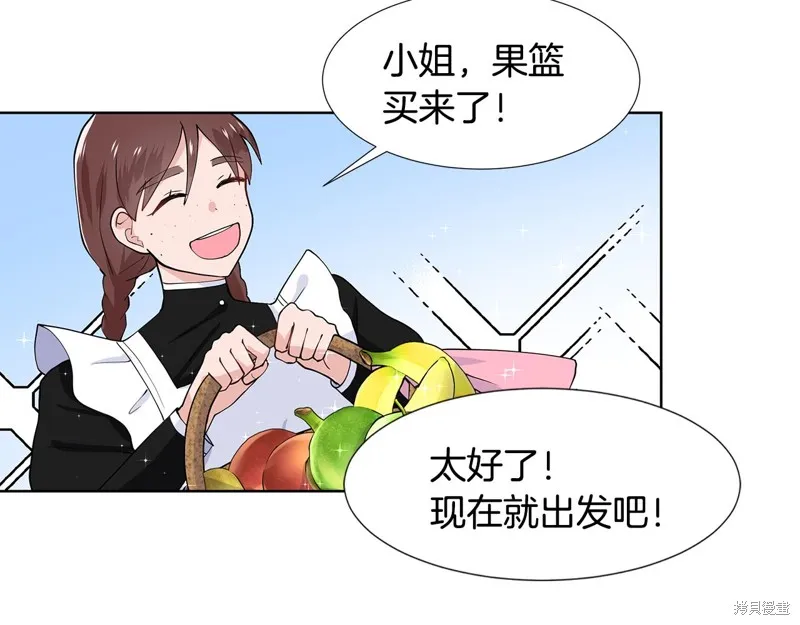 穿进女儿写的欧风小说里？,第35话,第63张