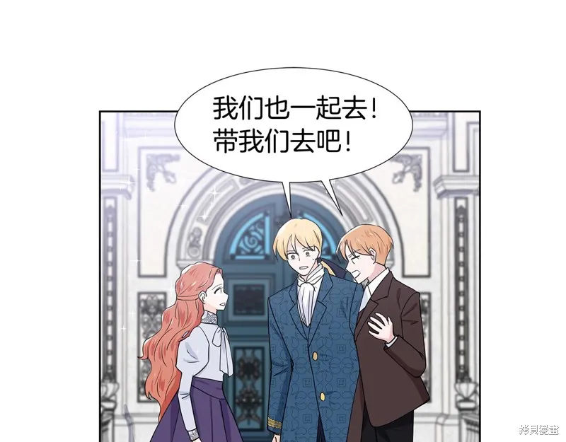 穿进女儿写的欧风小说里？,第35话,第66张