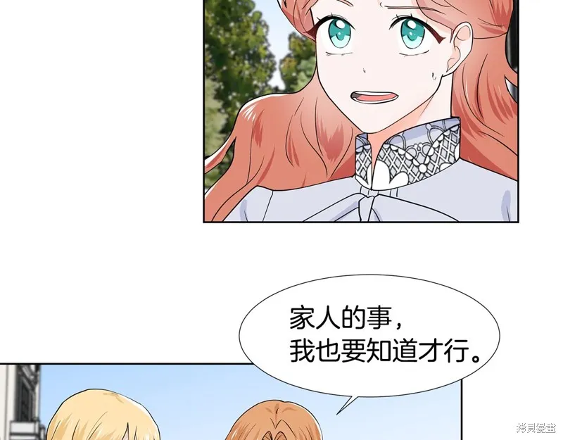 穿进女儿写的欧风小说里？,第35话,第68张