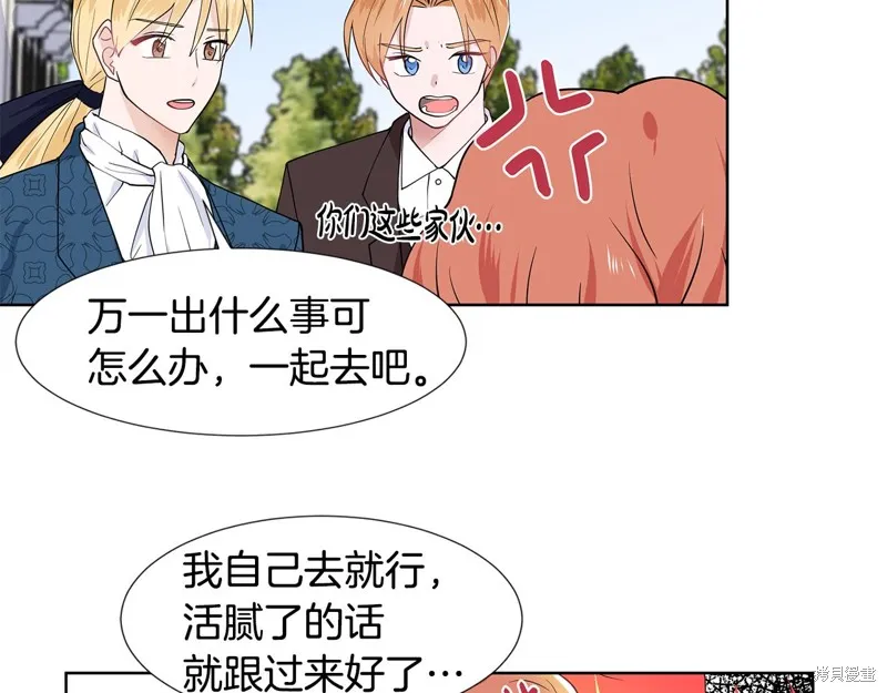 穿进女儿写的欧风小说里？,第35话,第69张