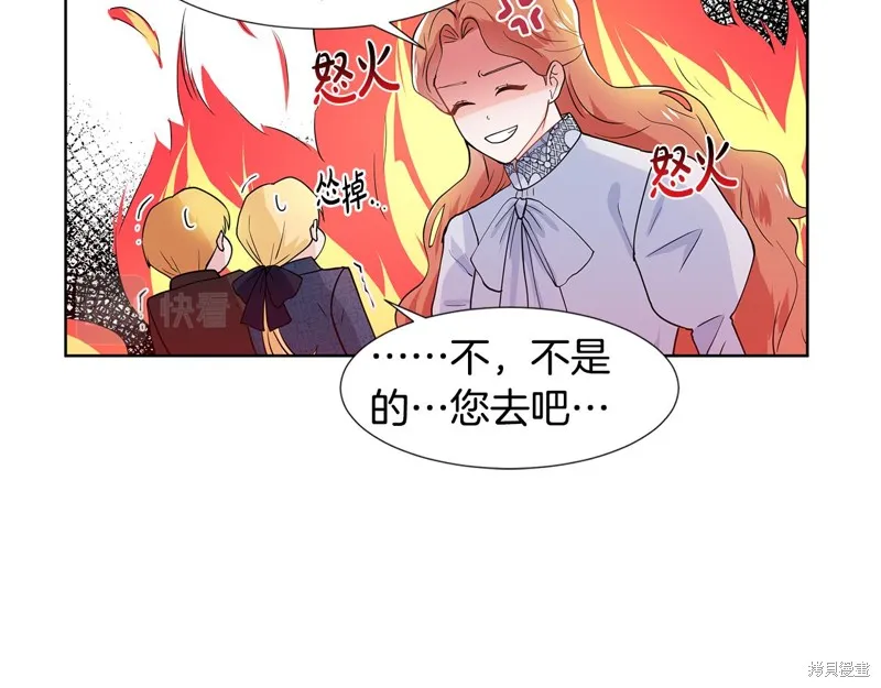 穿进女儿写的欧风小说里？,第35话,第70张