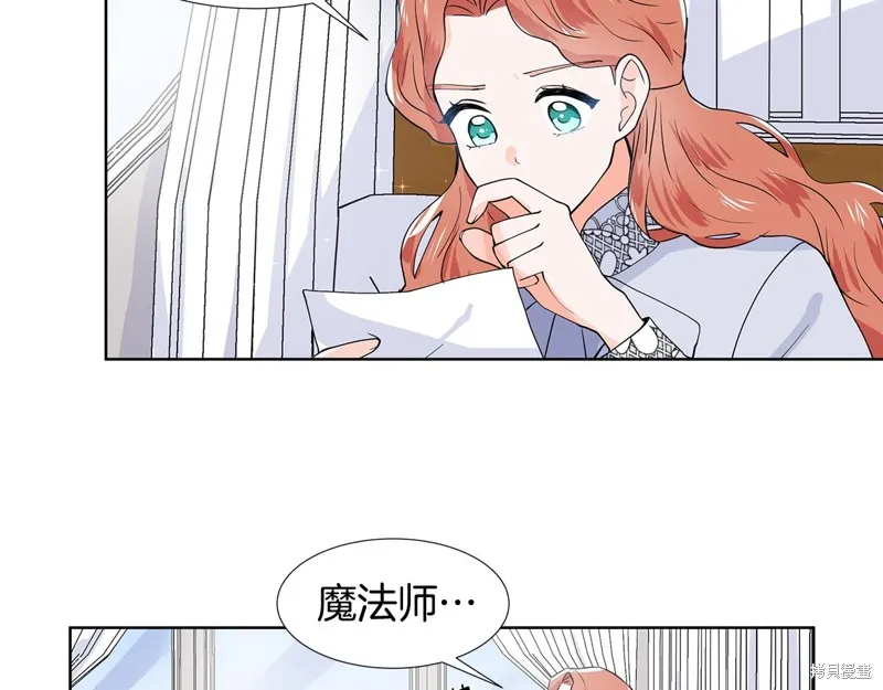 穿进女儿写的欧风小说里？,第35话,第73张