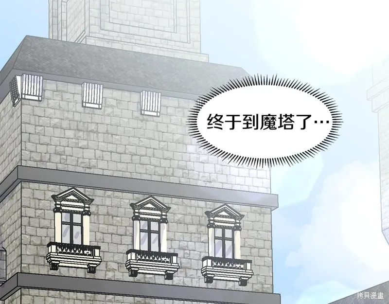 穿进女儿写的欧风小说里？,第35话,第79张