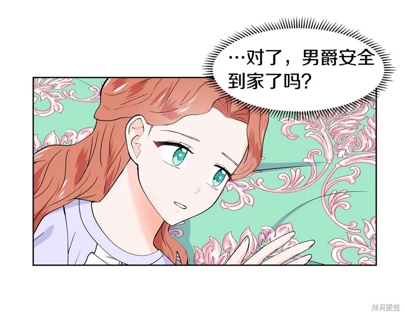 穿进女儿写的欧风小说里？,第35话,第8张