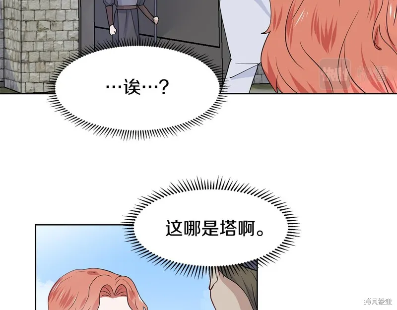 穿进女儿写的欧风小说里？,第35话,第81张