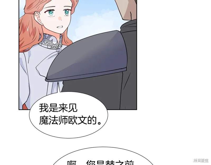 穿进女儿写的欧风小说里？,第35话,第82张