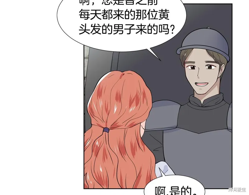 穿进女儿写的欧风小说里？,第35话,第83张