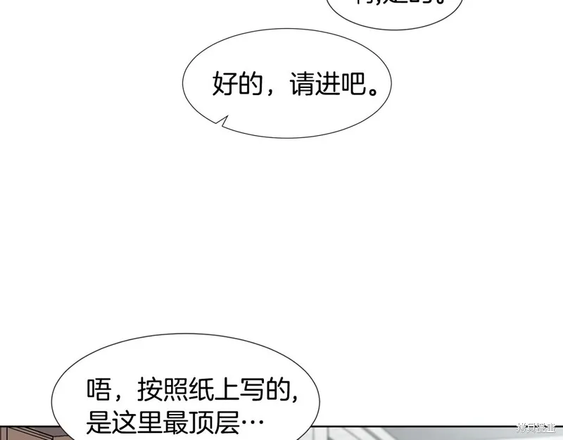 穿进女儿写的欧风小说里？,第35话,第84张