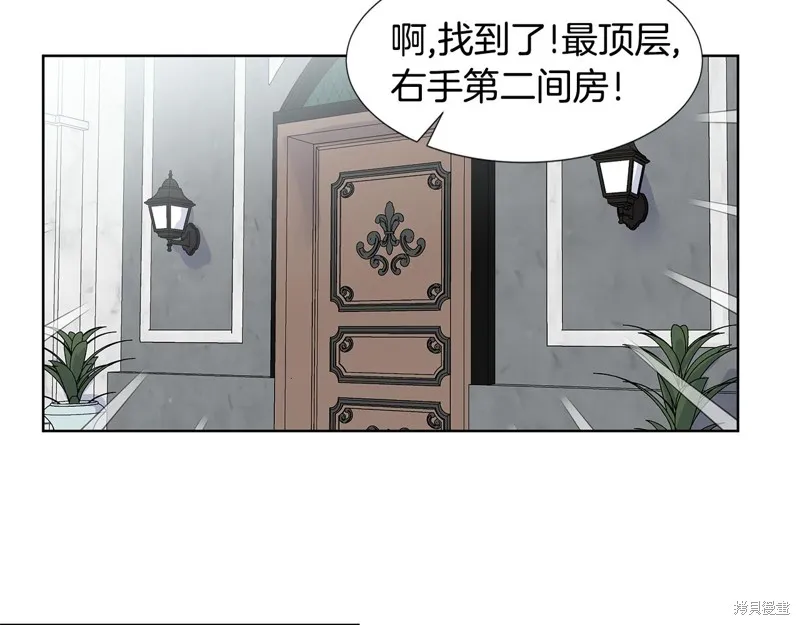 穿进女儿写的欧风小说里？,第35话,第86张