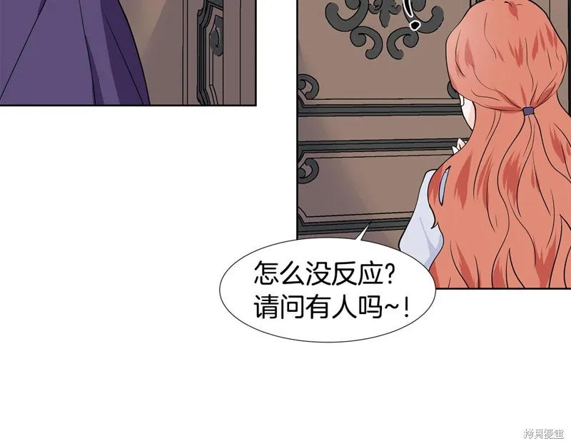 穿进女儿写的欧风小说里？,第35话,第88张
