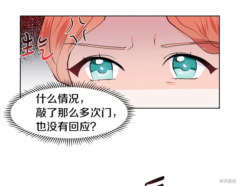 穿进女儿写的欧风小说里？,第35话,第89张