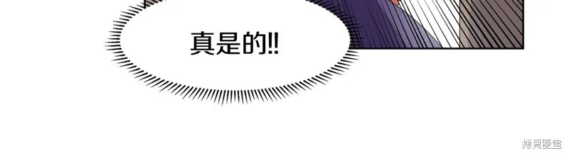 穿进女儿写的欧风小说里？,第35话,第91张