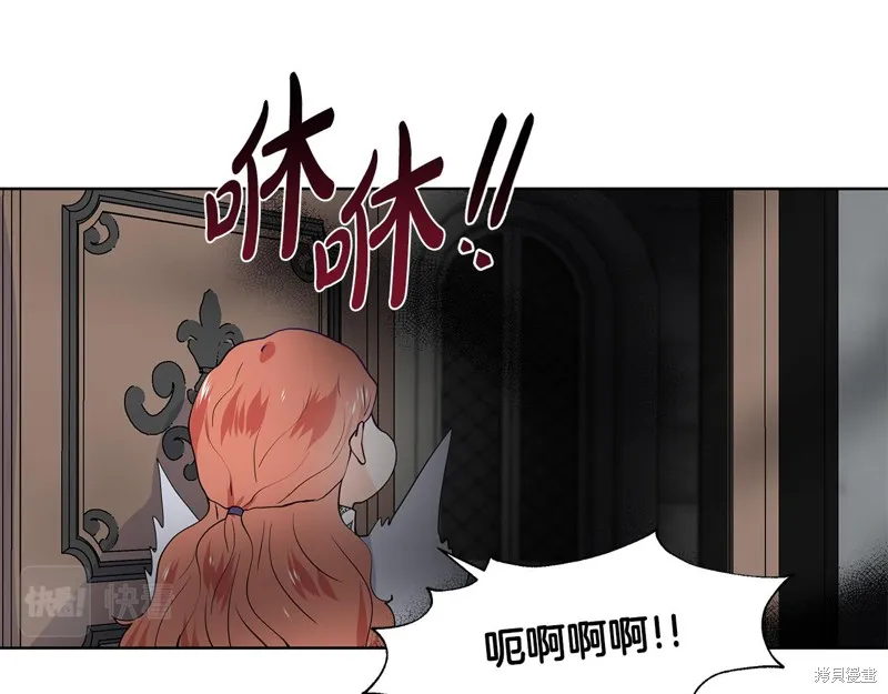 穿进女儿写的欧风小说里？,第35话,第92张