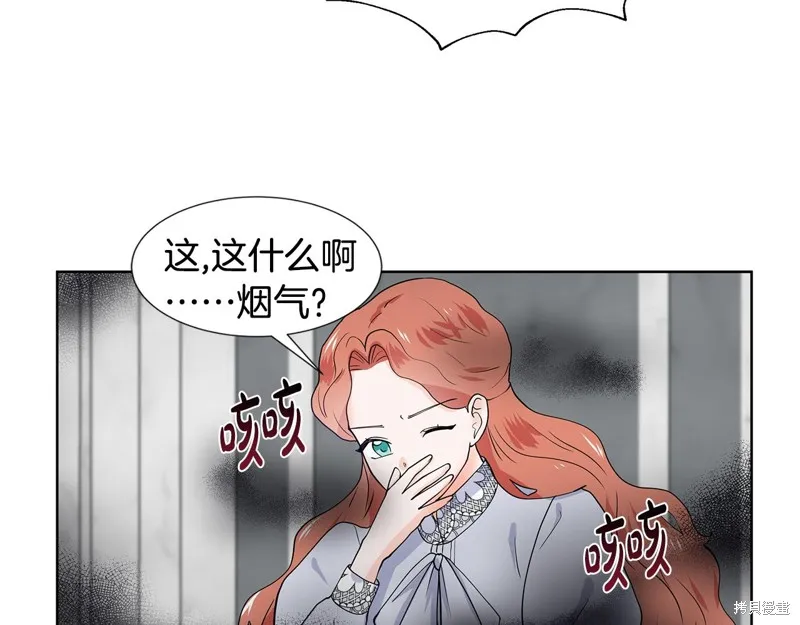 穿进女儿写的欧风小说里？,第35话,第93张
