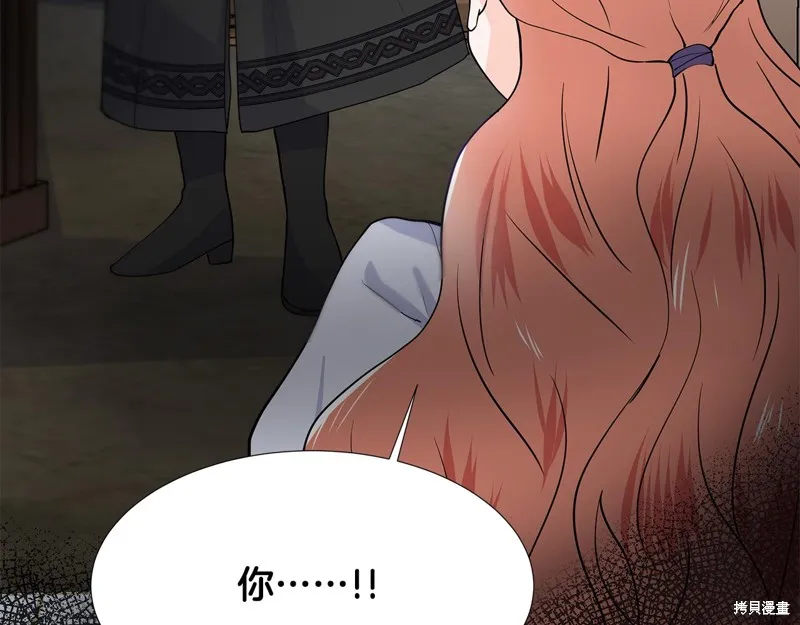穿进女儿写的欧风小说里？,第35话,第97张
