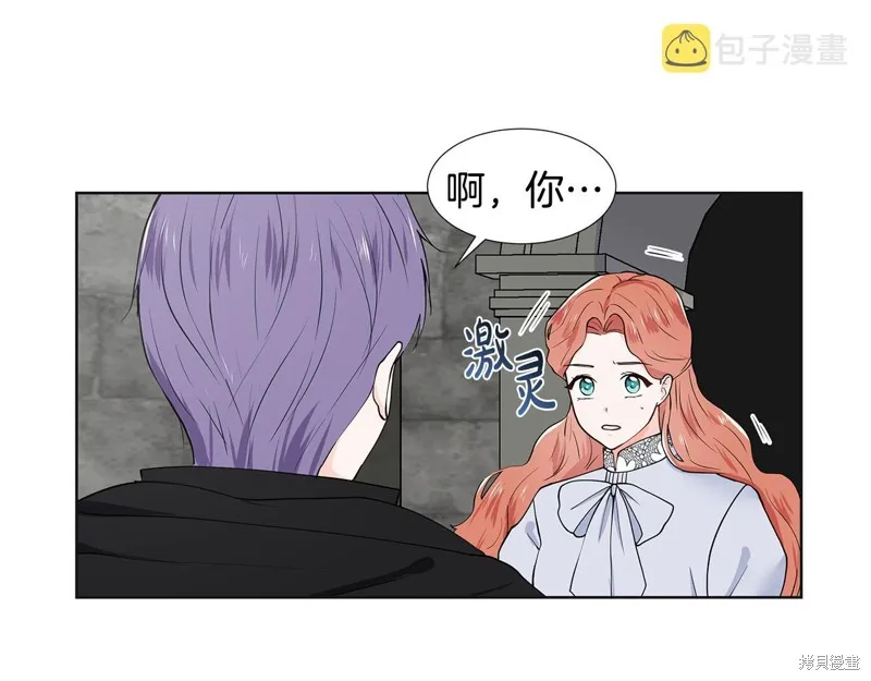 穿进女儿写的欧风小说里？,第36话,第13张