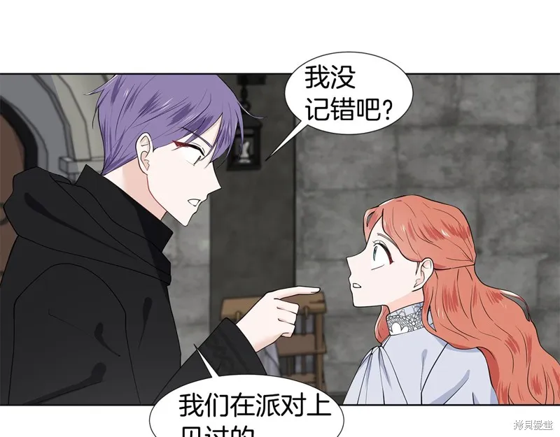 穿进女儿写的欧风小说里？,第36话,第14张