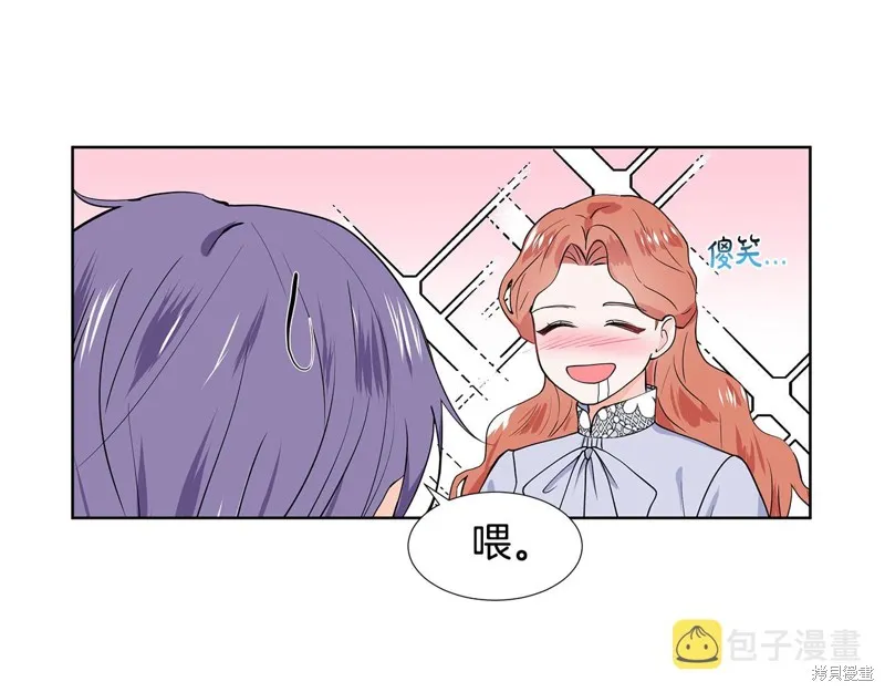 穿进女儿写的欧风小说里？,第36话,第22张
