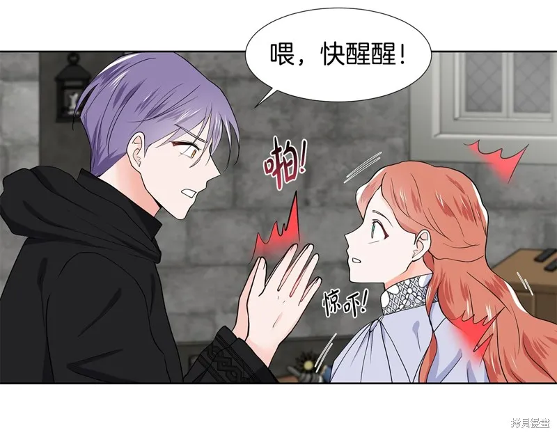 穿进女儿写的欧风小说里？,第36话,第23张