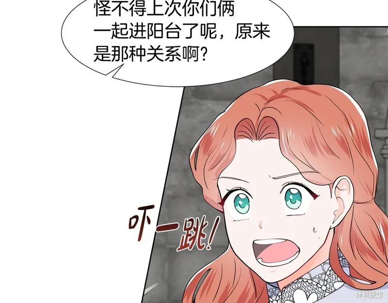 穿进女儿写的欧风小说里？,第36话,第29张