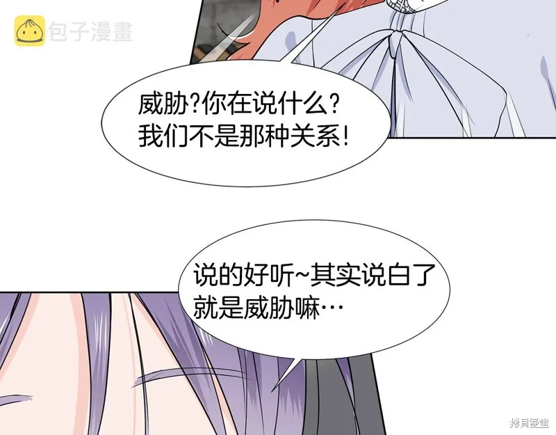 穿进女儿写的欧风小说里？,第36话,第30张