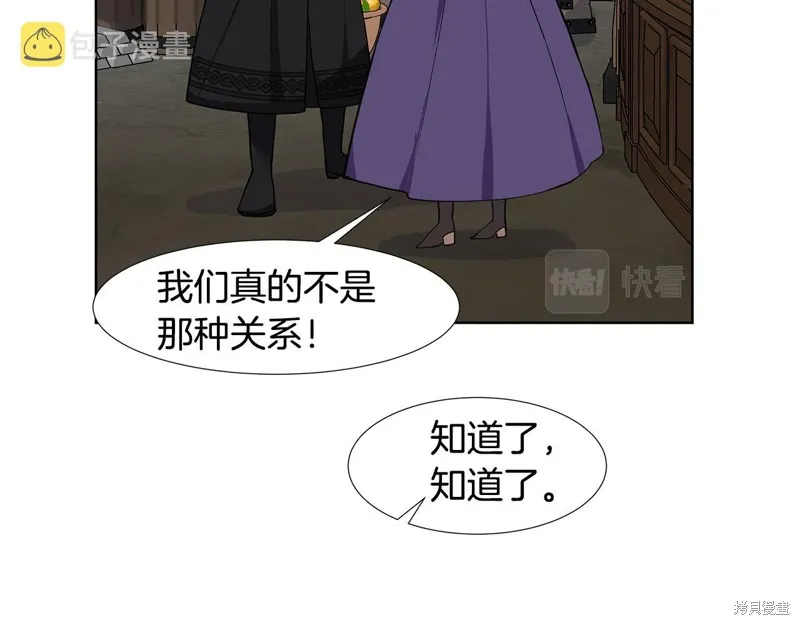穿进女儿写的欧风小说里？,第36话,第33张