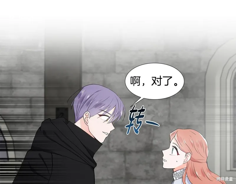 穿进女儿写的欧风小说里？,第36话,第35张
