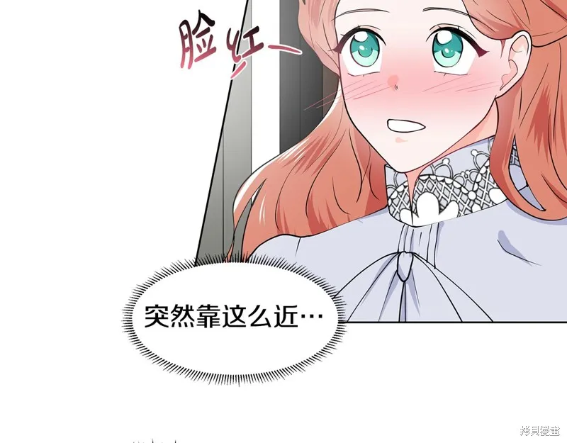 穿进女儿写的欧风小说里？,第36话,第41张
