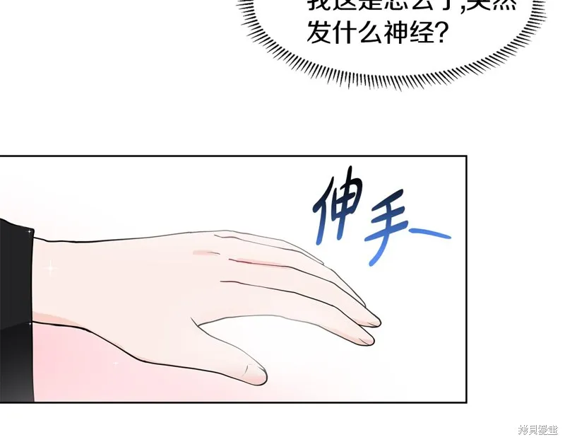穿进女儿写的欧风小说里？,第36话,第43张