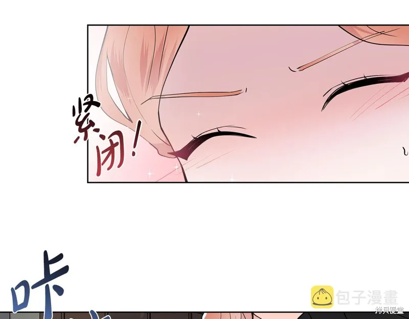 穿进女儿写的欧风小说里？,第36话,第44张