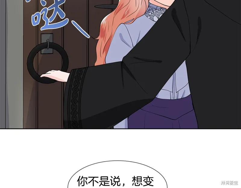 穿进女儿写的欧风小说里？,第36话,第45张