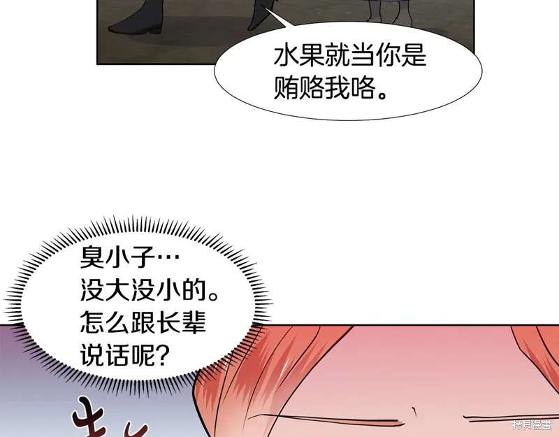 穿进女儿写的欧风小说里？,第36话,第47张